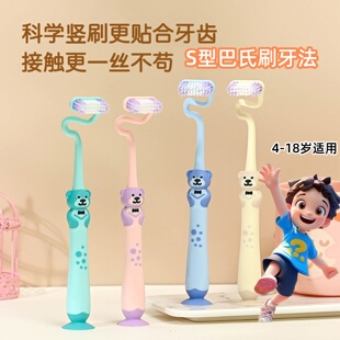 儿童S型牙刷软毛巴氏刷牙法竖刷清洁高档家用大童宝宝学生青少年