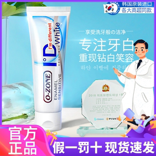 韩国ozone欧志姆钻石炫洁尚洁美白id牙膏进口去黄羟基磷灰石牙膏