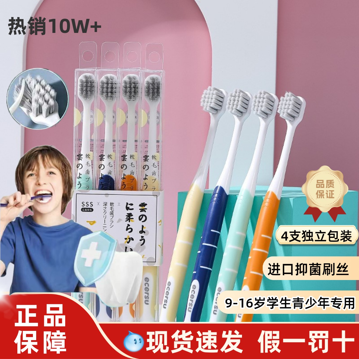 青少年儿童牙刷8-12岁以上10-16