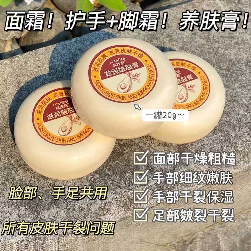 滋润膏脚后跟修护手足干裂治脚裂护手霜滋润保湿嫩肤护肤品