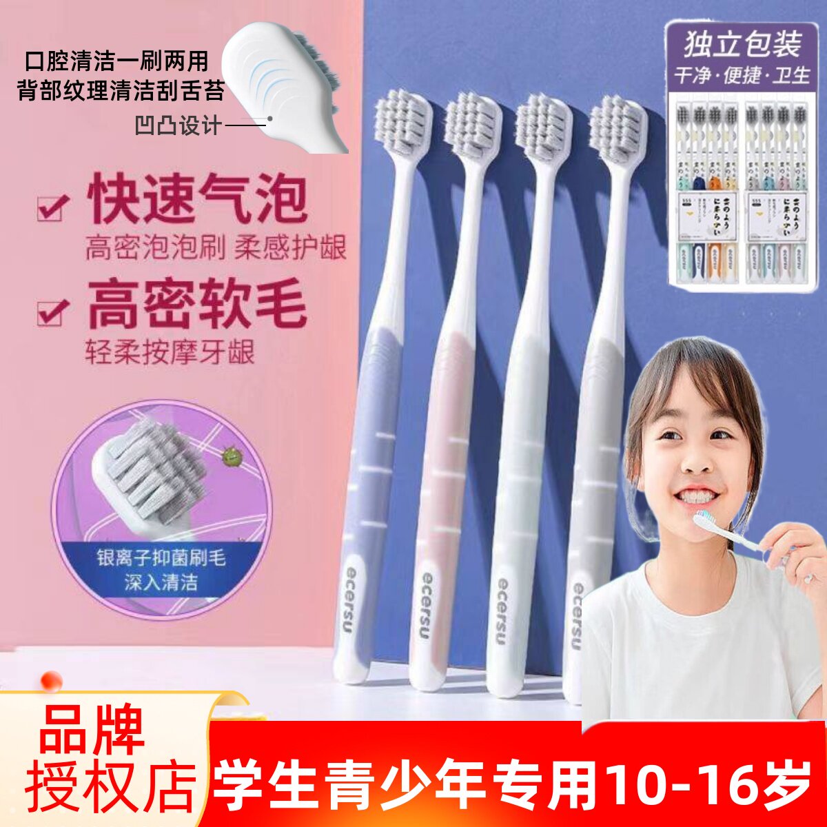 青少年牙刷大童10岁12-14-16岁以上初中学生高中软毛儿童牙刷正品