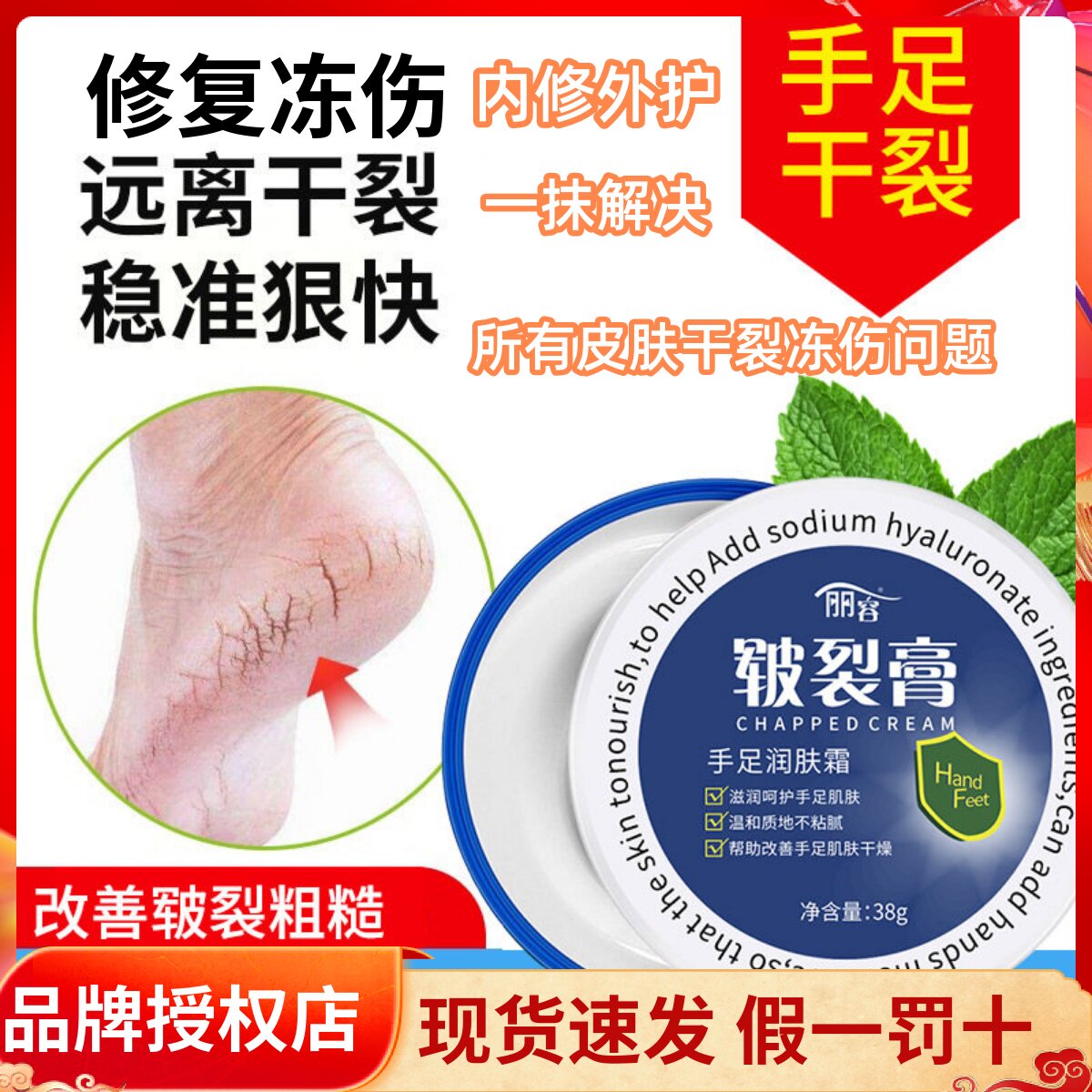YUCO手足皲裂膏38g防脚裂手裂脚后跟干裂龟裂开裂护冻伤护足霜