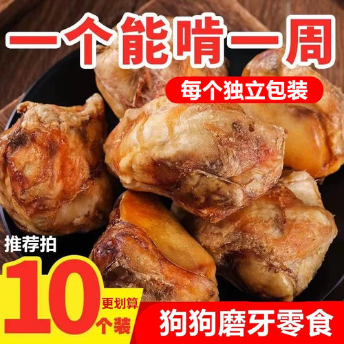 狗零食风干牛膝盖骨磨牙棒牛骨头小型犬中大型犬幼犬磨牙洁齿骨