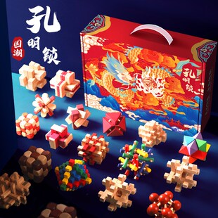 鲁班锁孔明锁九连环益智高智商烧脑玩具全套小学生智力儿童puzzle