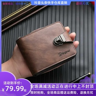 万乾甄选男士钱包短款拉链包大容量小拿包商务复古零钱包时尚高端