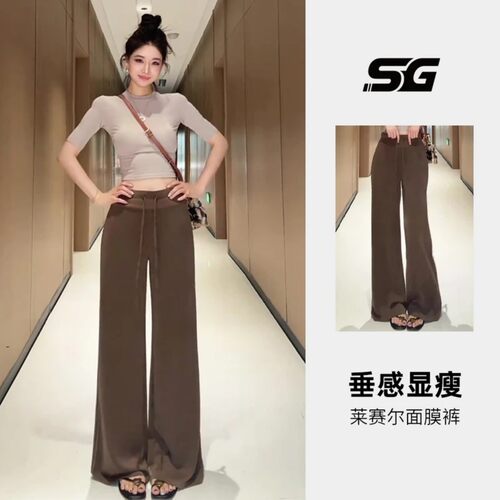 SG纤姿雅赛尔面膜裤显瘦阔腿裤