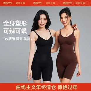 曲线主义内衣连体塑身衣后脱式收腹提臀塑形紧身美体衣塑身连体衣