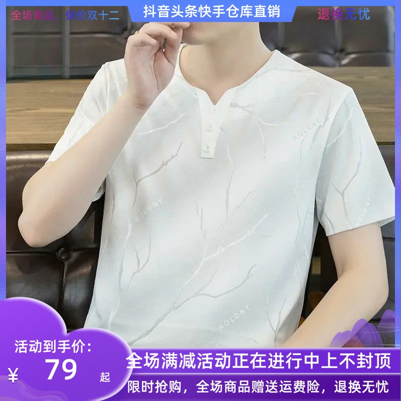 狼人夏季短袖冰丝打底衫