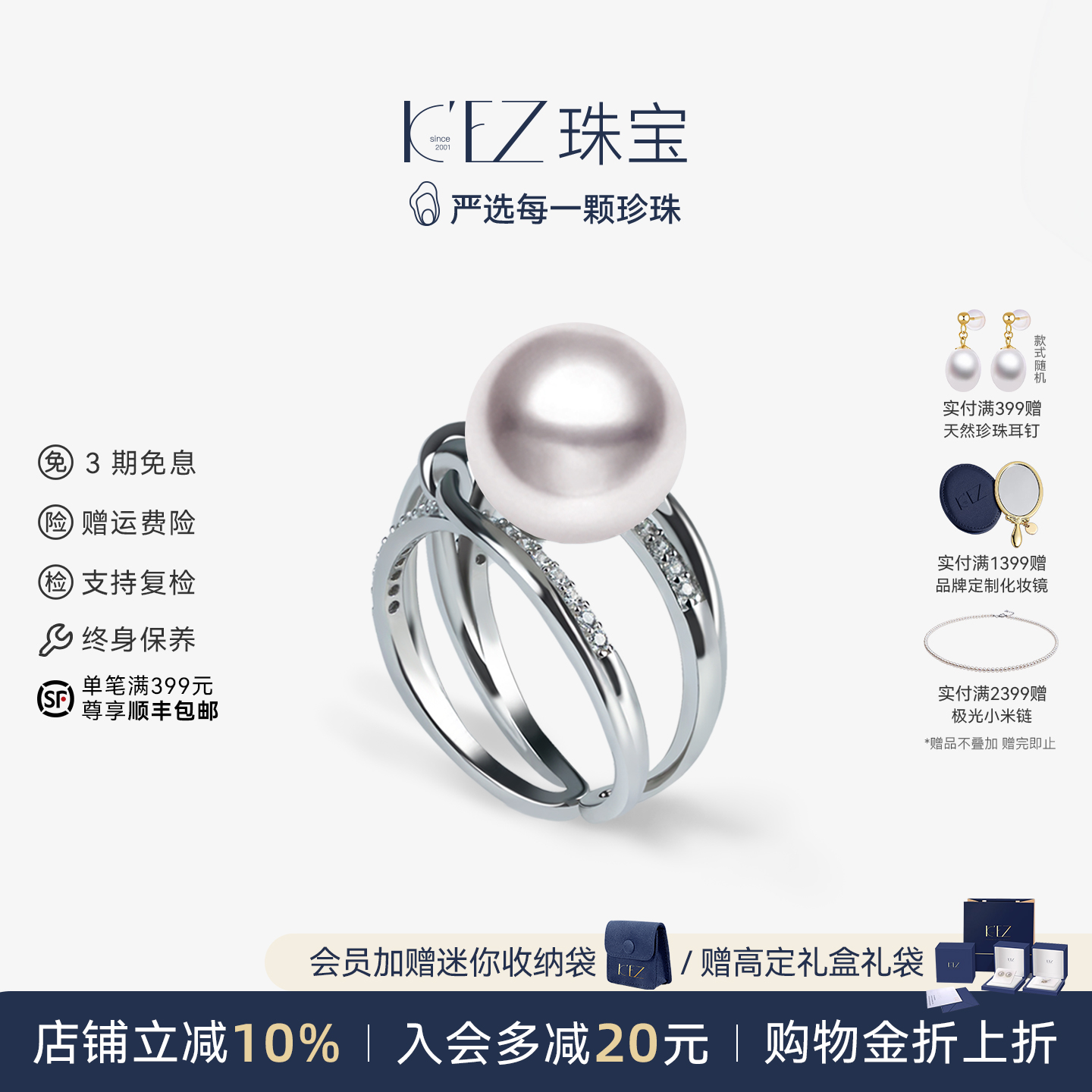 KEZ淡水珍珠戒指女开口戒礼物