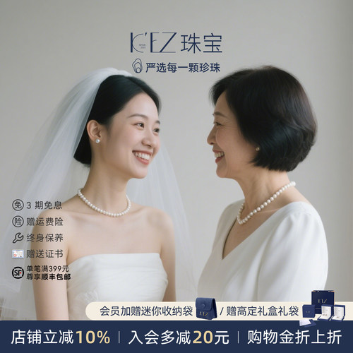 KEZ天然强光淡水珍珠项链婚礼款