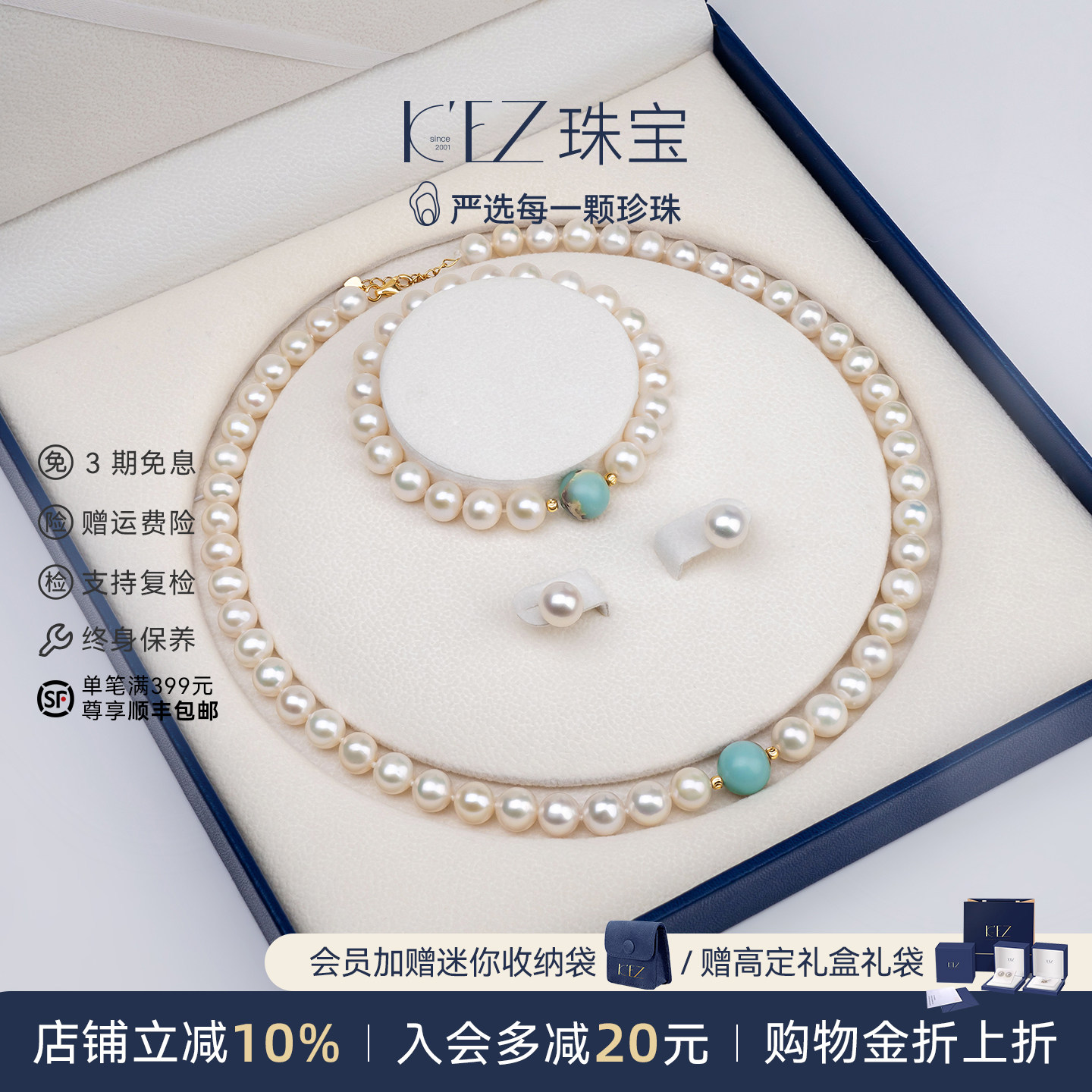 【母亲节礼物】KEZ珠宝天然淡水珍珠项链妈妈款官方正品碧玉套装