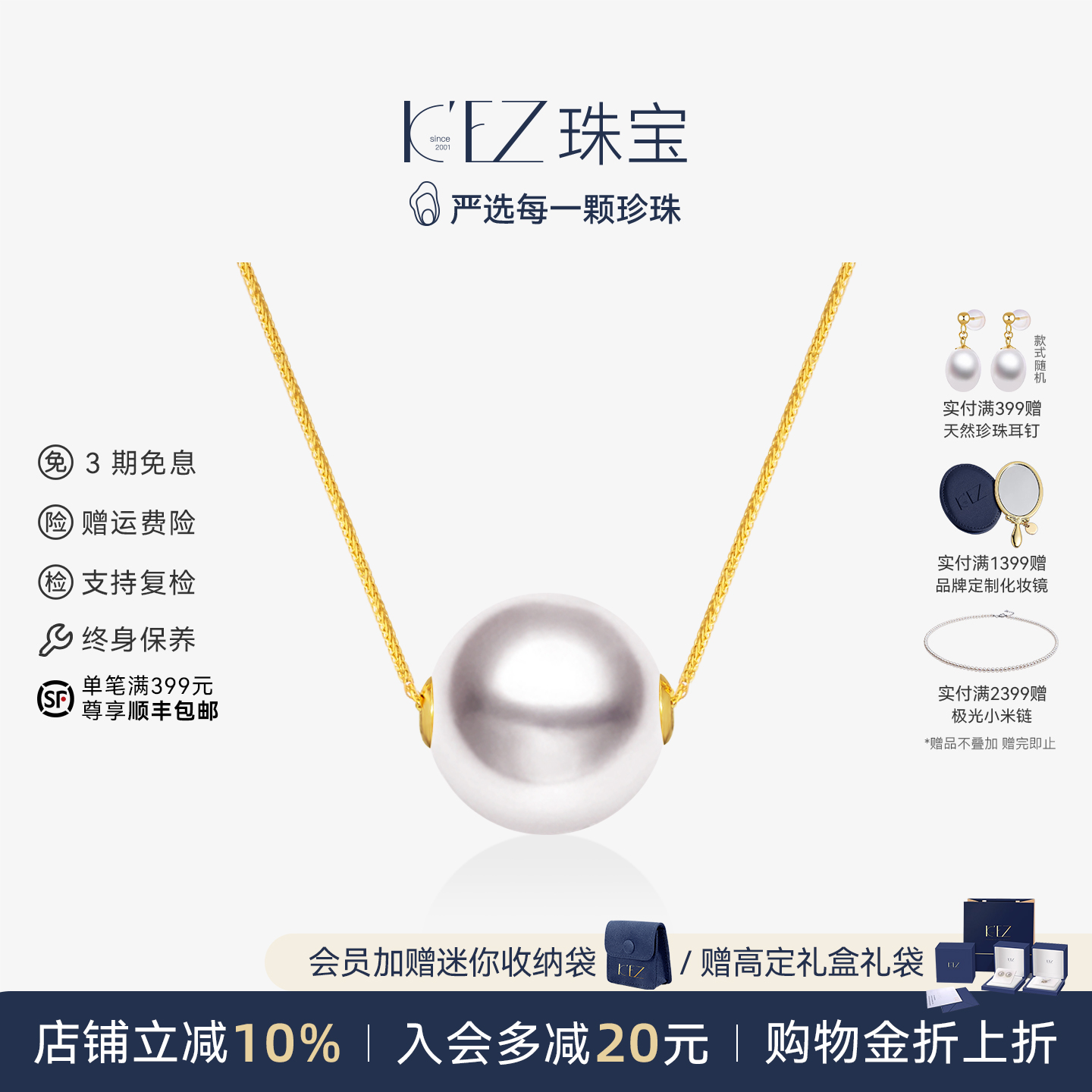 KEZ天然极光淡水珍珠项链单颗