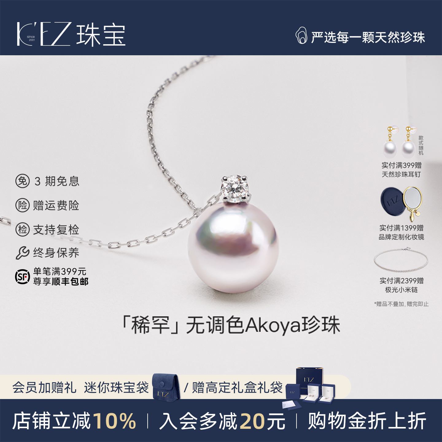 KEZ海水Akoya珍珠项链单颗18K金