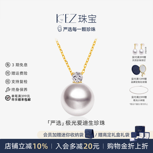 KEZ戴妃款天然极光爱迪生珍珠吊坠单颗项链女18K金正品锁骨颈链