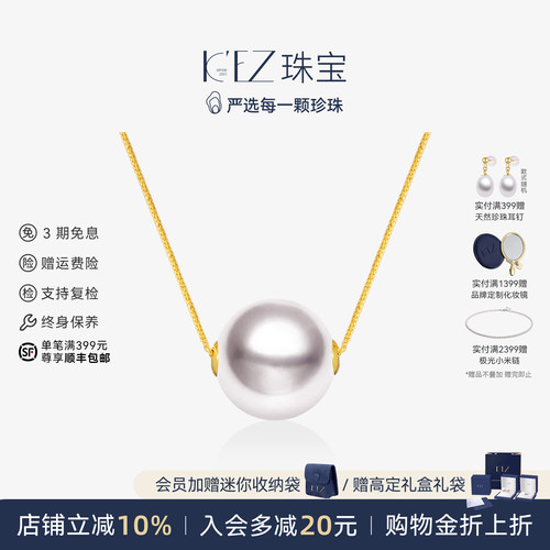 KEZ路路通吊坠18K金极光淡水珍珠