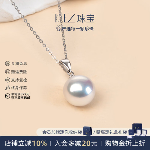 KEZ瓜子扣天然淡水珍珠吊坠