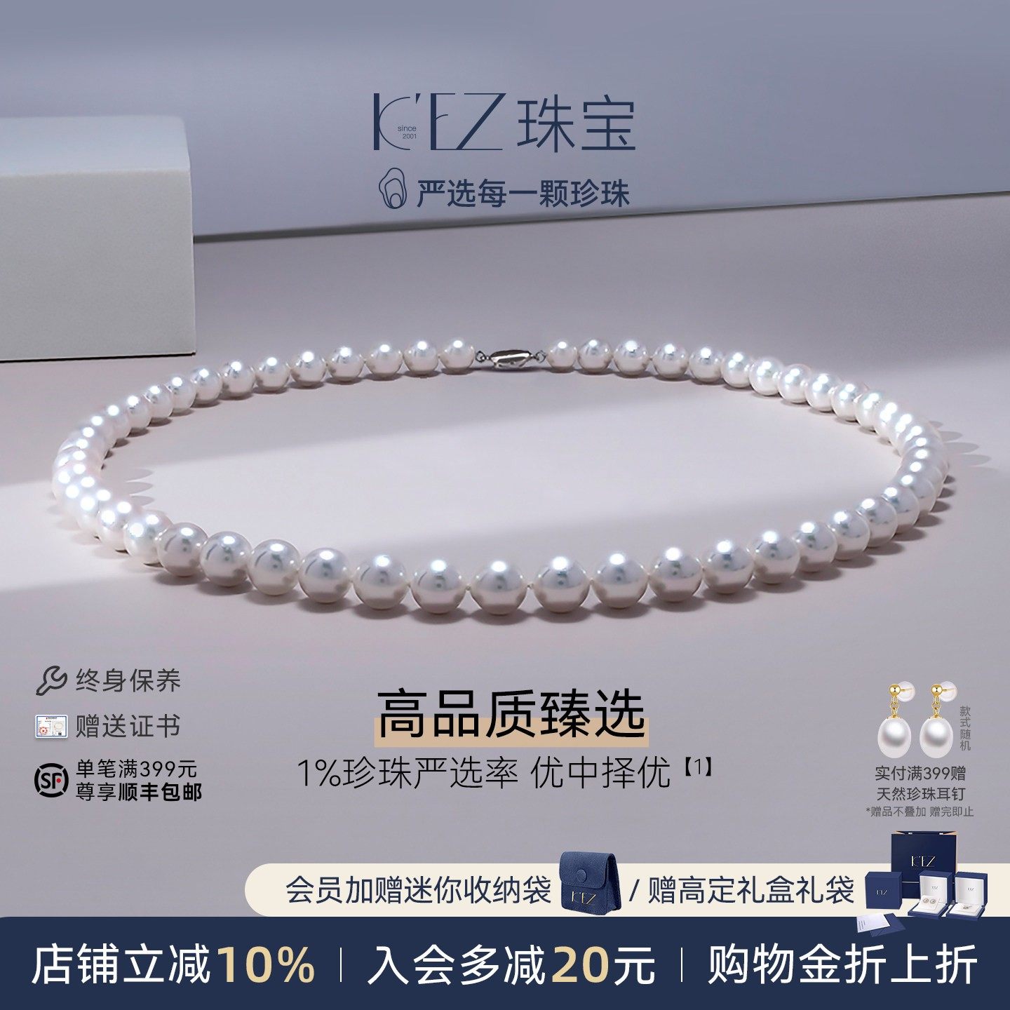 kez天然淡水珍珠项链女妈妈款强光近正圆礼物颈链正品官方送女友,珠宝/钻石/翡翠,颈饰,淘宝优惠券,粉丝福利购,淘宝优惠卷