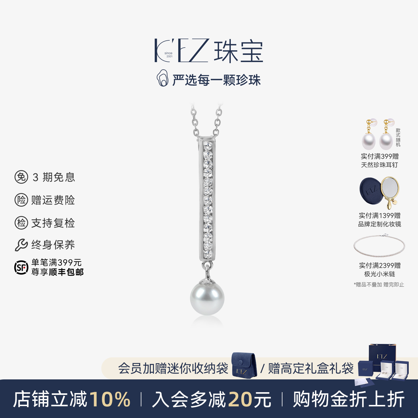 KEZ银色回形针单珠珍珠吊坠