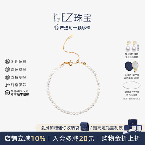 KEZ珠宝天然淡水小米珠米珠手链