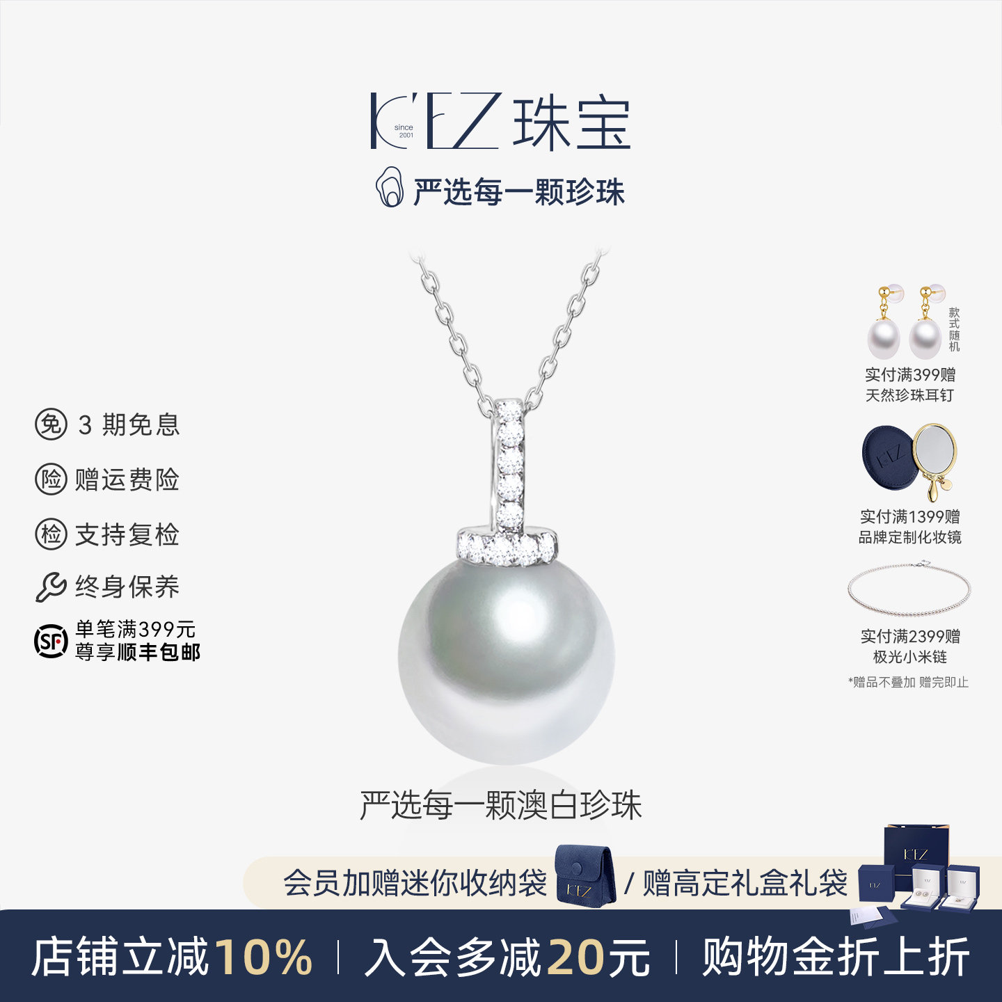 KEZ澳白珍珠吊坠单颗女海水项链18k金王妃吊坠锁骨链颈饰礼物送人