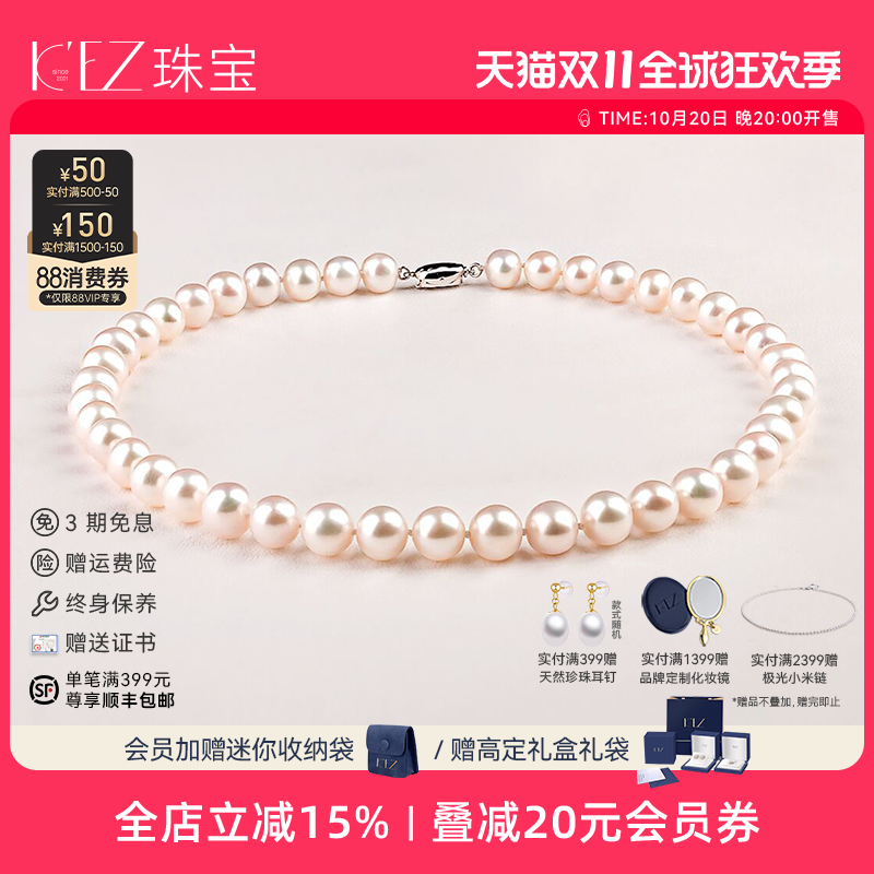 KEZ天然强光淡水珍珠项链妈妈款