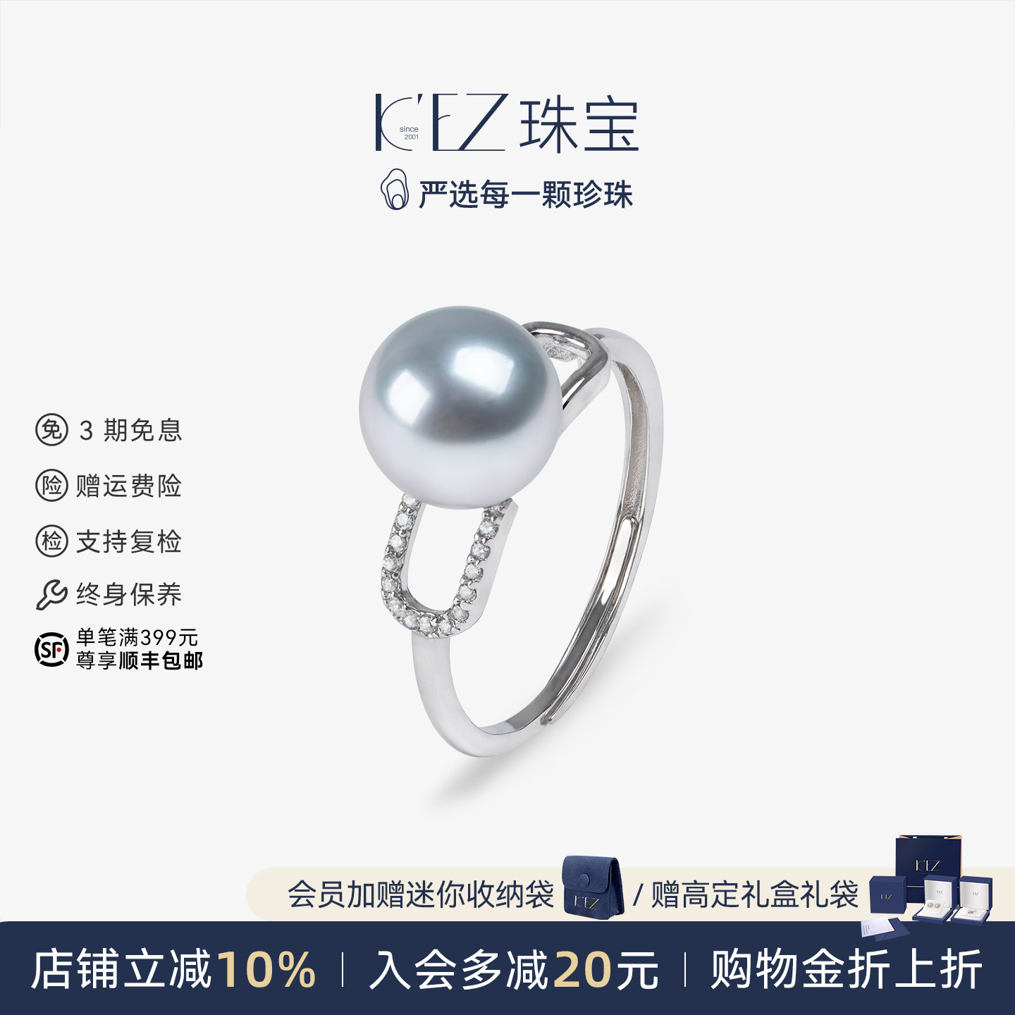 KEZ天然海水回形针珍珠戒指