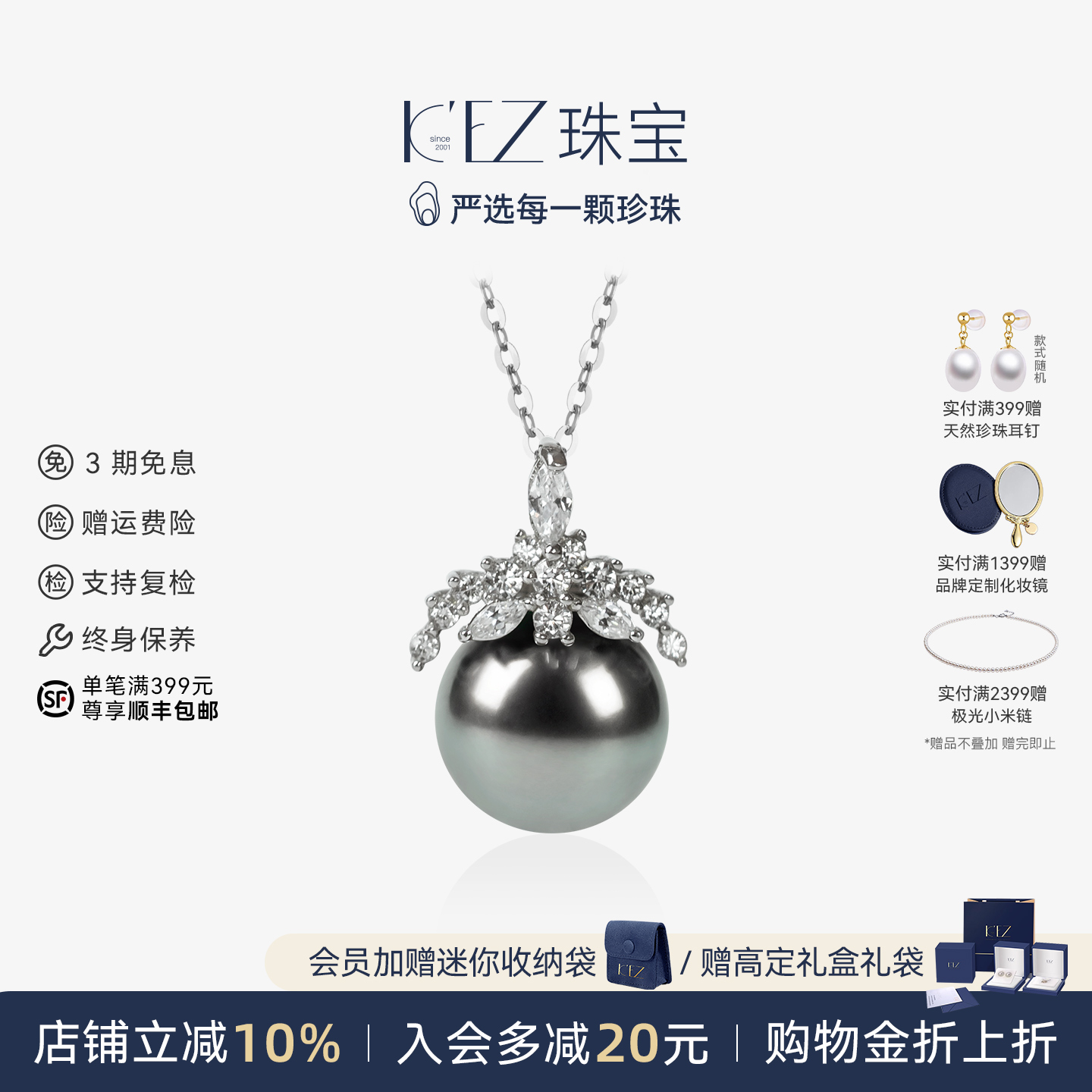 KEZ大溪地冰雪女王吊坠