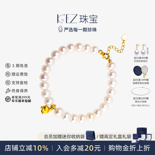 KEZ天然淡水珍珠手链S925银手串