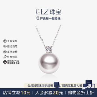 KEZ天然淡水珍珠吊坠戴妃款爱迪生珍珠项链单颗锁骨链颈链送女友