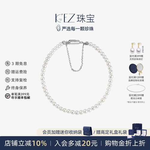 KEZ珍珠手链磁吸扣带防丢链