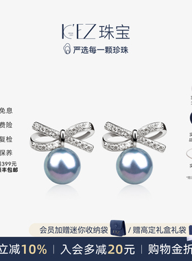 KEZ真多麻色银蓝akoya蝴蝶结珍珠耳钉女银蓝灰小钢炮正品珍珠耳饰