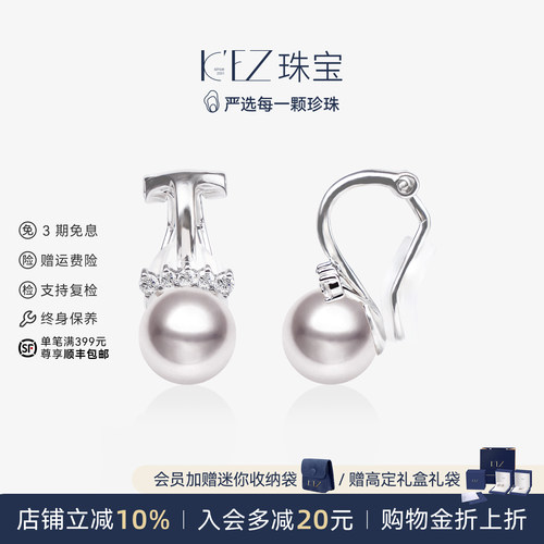 KEZ天然淡水珍珠耳夹S925银无痛