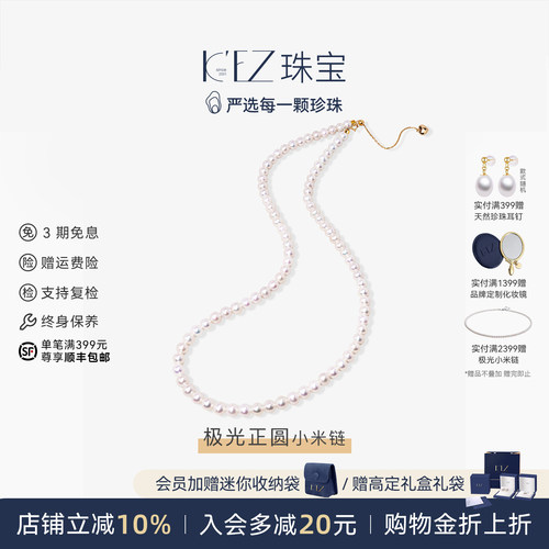 KEZ天然极光淡水珍珠项链18K金