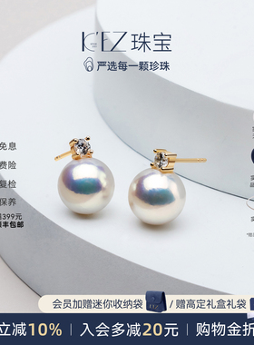 KEZ天然极光淡水AK戴妃珍珠耳钉女正品正圆强光S925银送女友耳饰