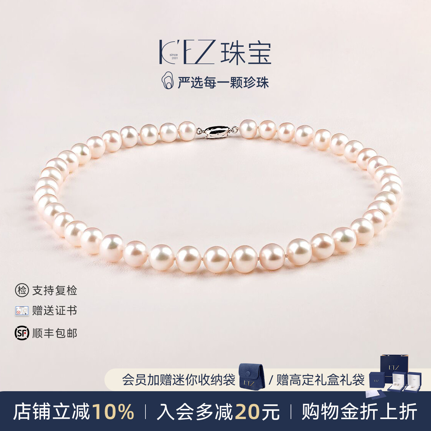KEZ天然淡水珍珠项链女妈妈款强光正品官方生日礼物送婆婆颈链