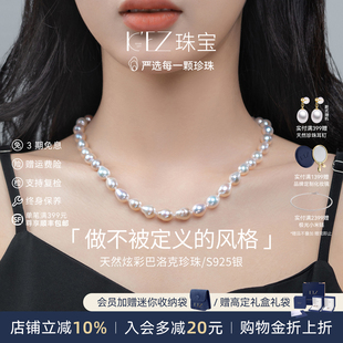 KEZ珠宝天然巴洛克珍珠项链异形炫彩纯串珠锁骨链2023新款颈饰
