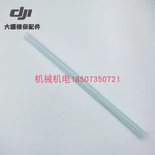 大疆T40/T20P机臂长水管