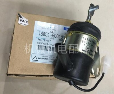 16851-60014/5停车油门熄火电磁阀电磁铁052600-4531电磁阀电磁铁