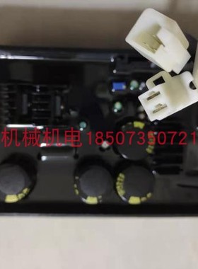 科勒 昊诚 国际久保调压板HC-310QIIE KL-3150调压器AVR原装配件