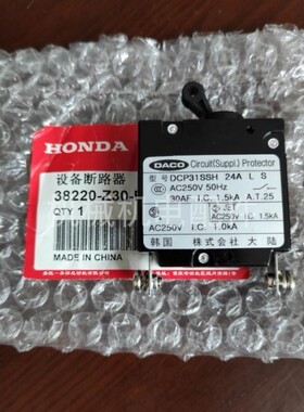 本田EC6500CX EG6500汽油发电机配件 空气开关 断路器