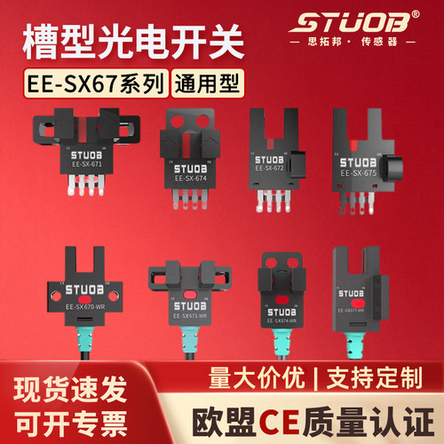 槽形光电开关工厂限位感应器品牌