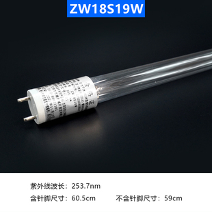 巨光紫外线杀菌灯管ZW18S19W医院学校超净工作台18W石英消毒灯管