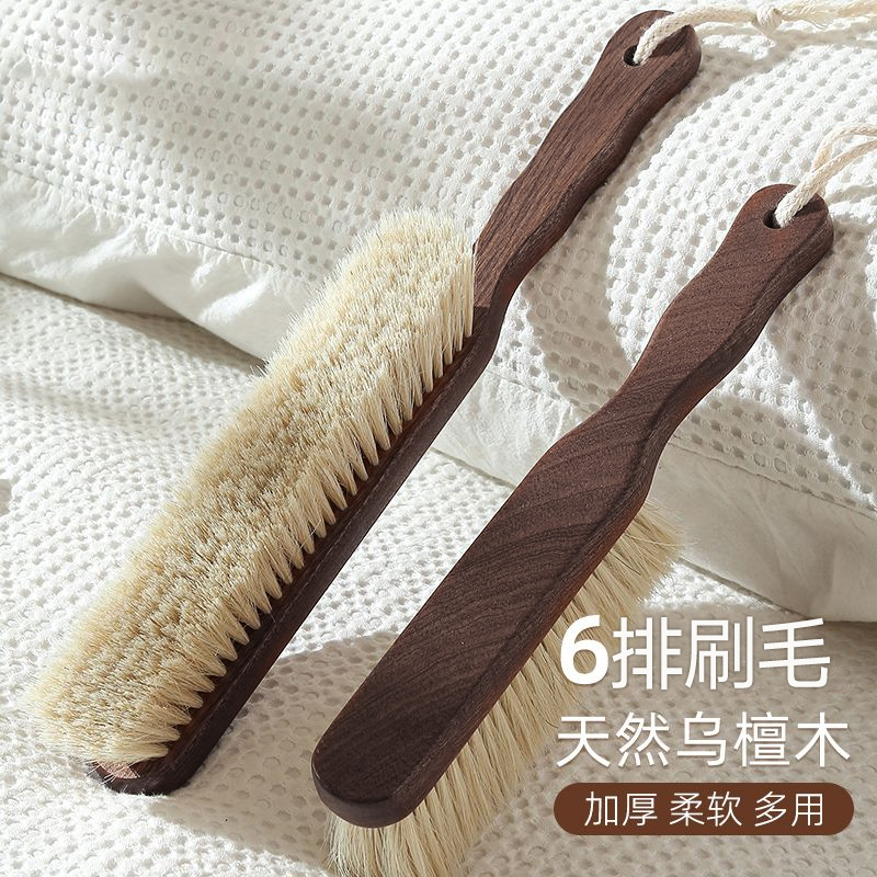 洁慕净羊毛大衣高档乌檀木扫床刷