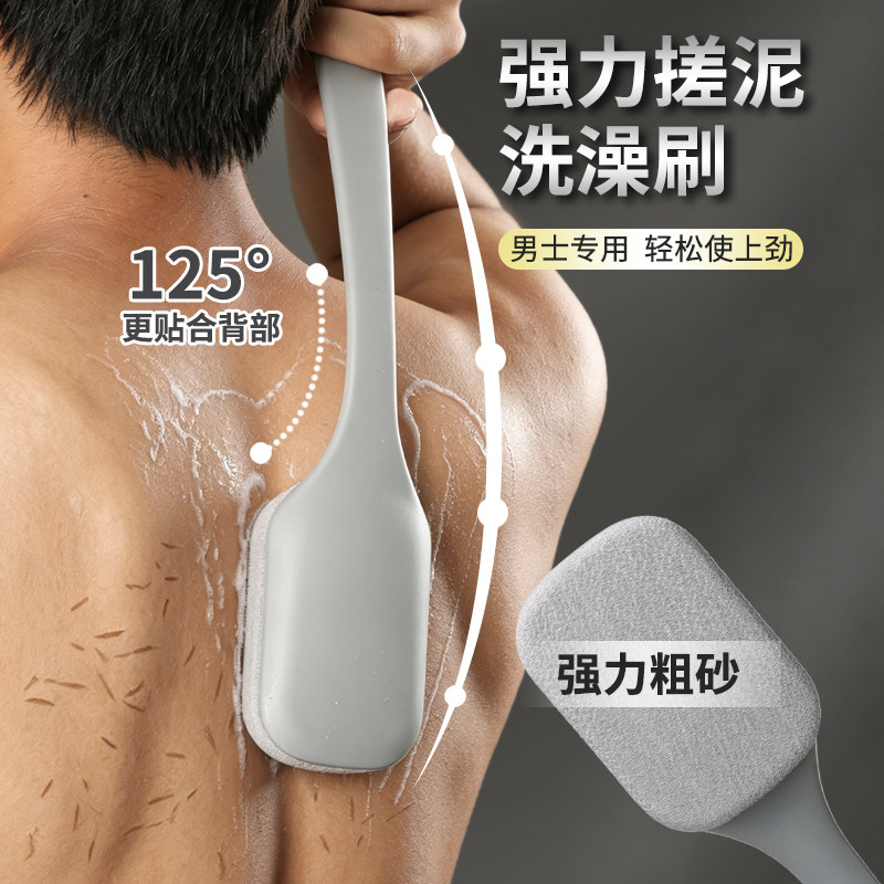 洁慕净洗澡刷搓澡巾长柄强力男士专用搓泥不求人洗澡搓背神器后背