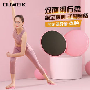 杜威克滑行盘腹肌健身瑜伽美腿翘臀马甲线锻炼莫奈粉一对装