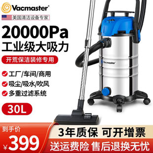 Vacmaster美国卫玛仕家用吸尘器工业大功率大吸力工厂车间仓库开