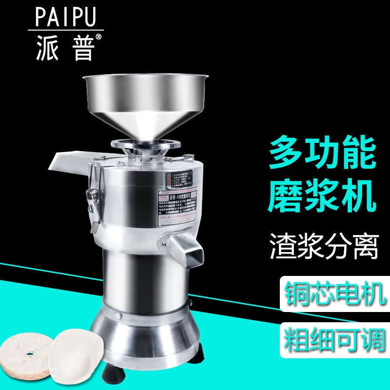 派普180型磨浆机商用豆浆机渣浆分离搅匀豆腐机现磨不锈钢打浆机