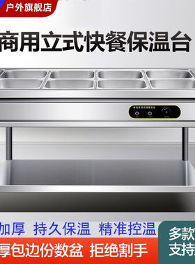 都格（Duge）都格商用保温售饭台不锈钢快餐车保温台加厚立式食堂