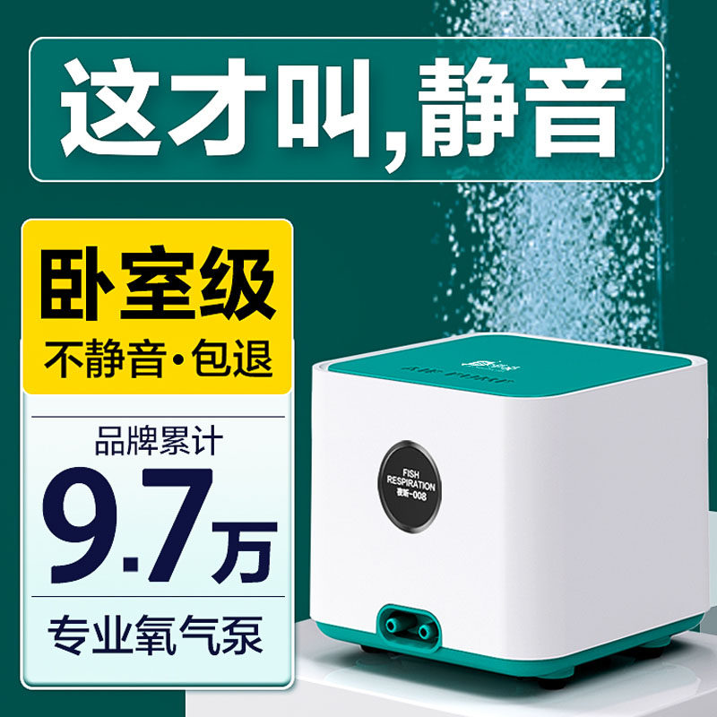 鱼呼吸静音鱼缸氧气泵隔音冲氧泵鱼池水族箱增氧机大气量可调节泵