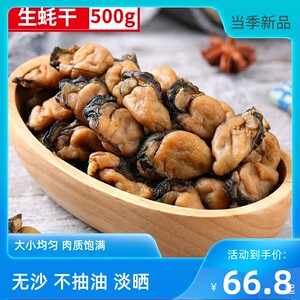 海产干货批发